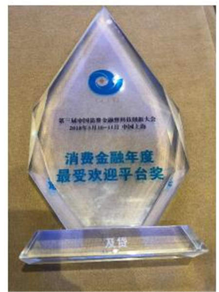 科技創新是核心競爭力 及貸助力消費金融升級